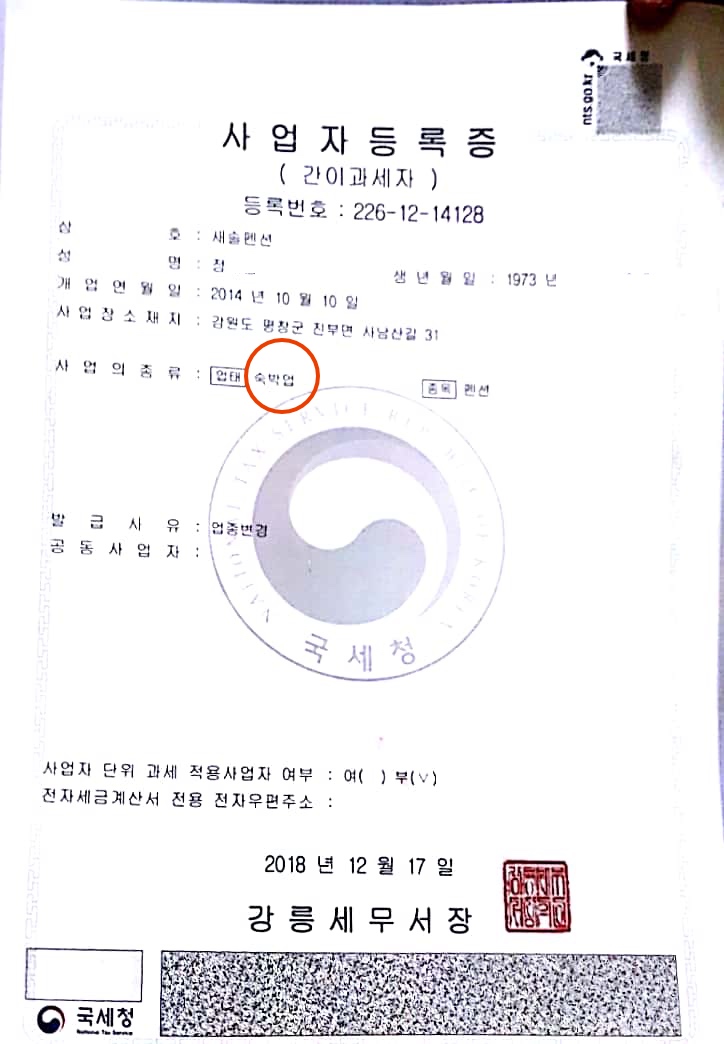 새솔펜션 이미지