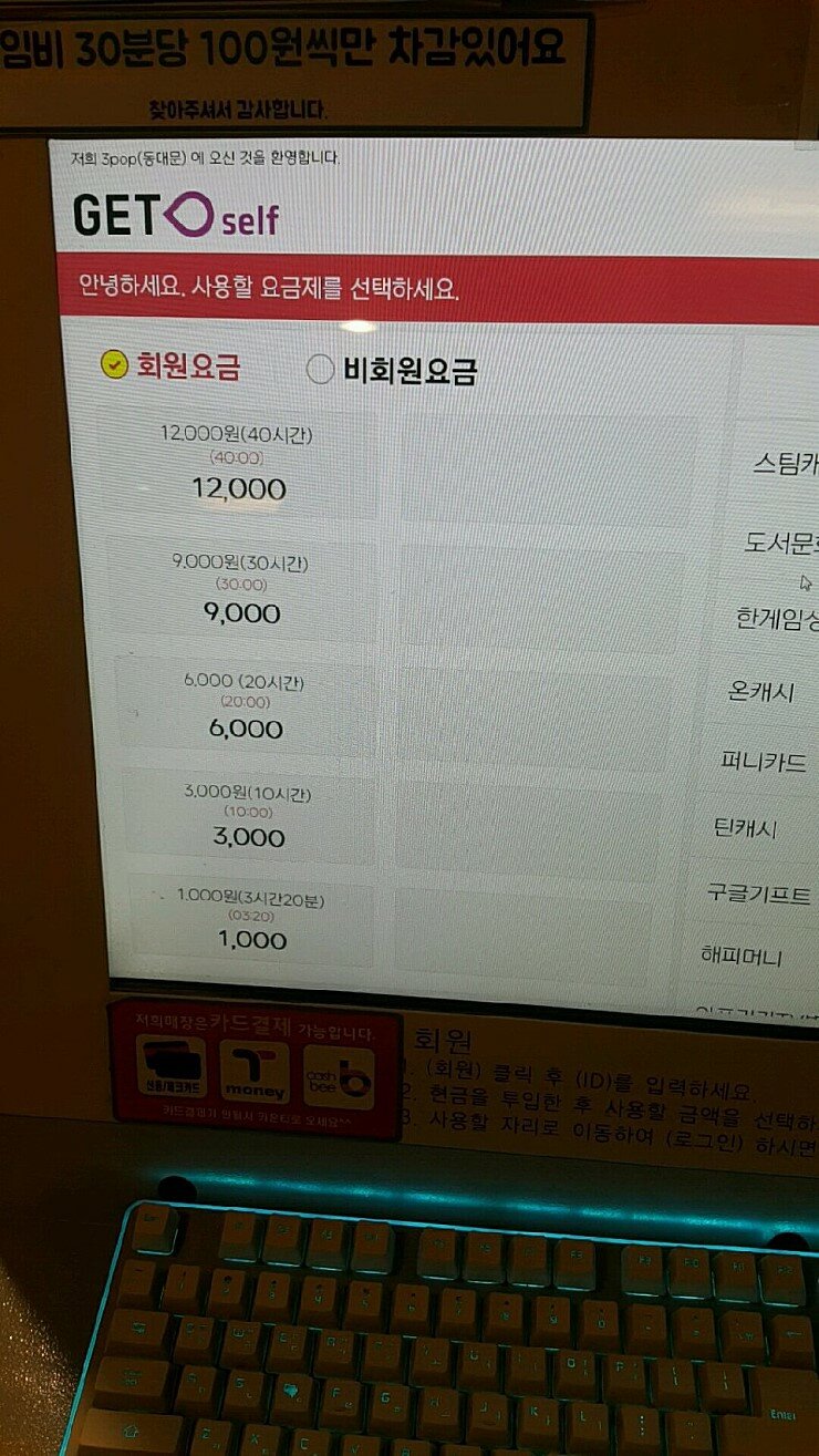 WPC방 이미지
