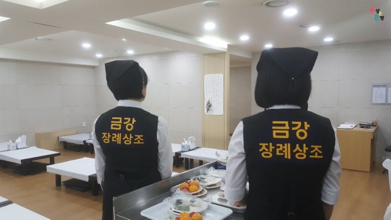 금강장례상조 이미지