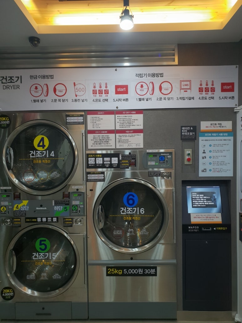 워시프렌즈셀프빨래방광주 이미지