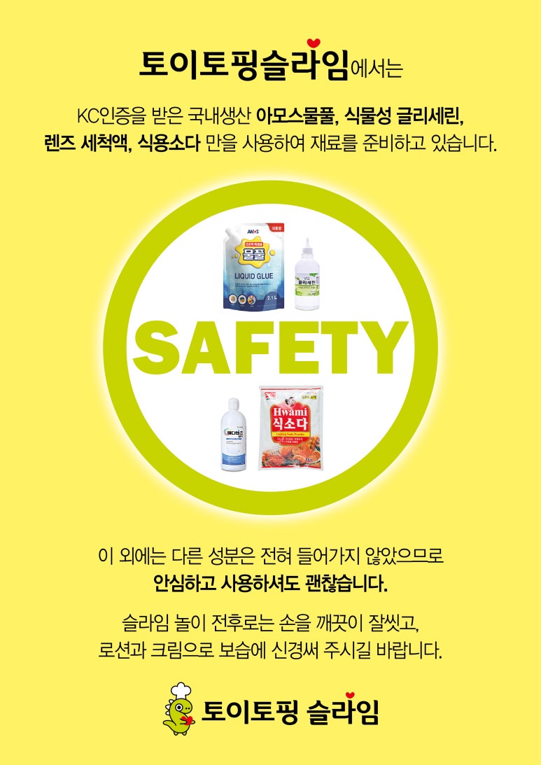 토이토핑슬라임 이미지