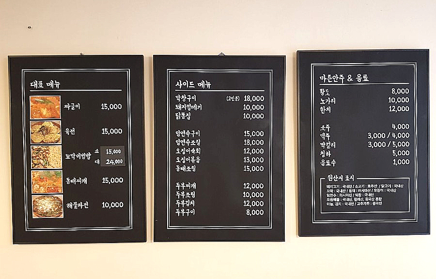 너구리포차 이미지
