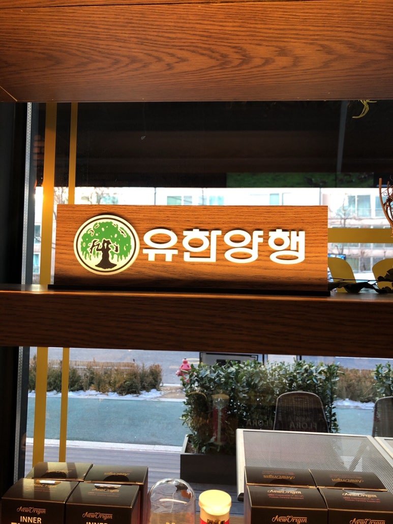 솔로몬양행 이미지