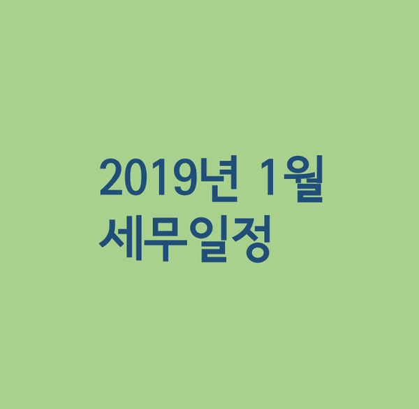 세무회계윤 이미지