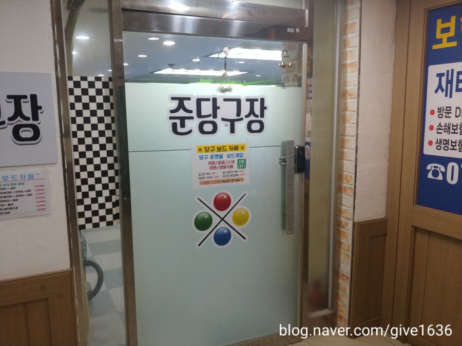 준당구장 이미지