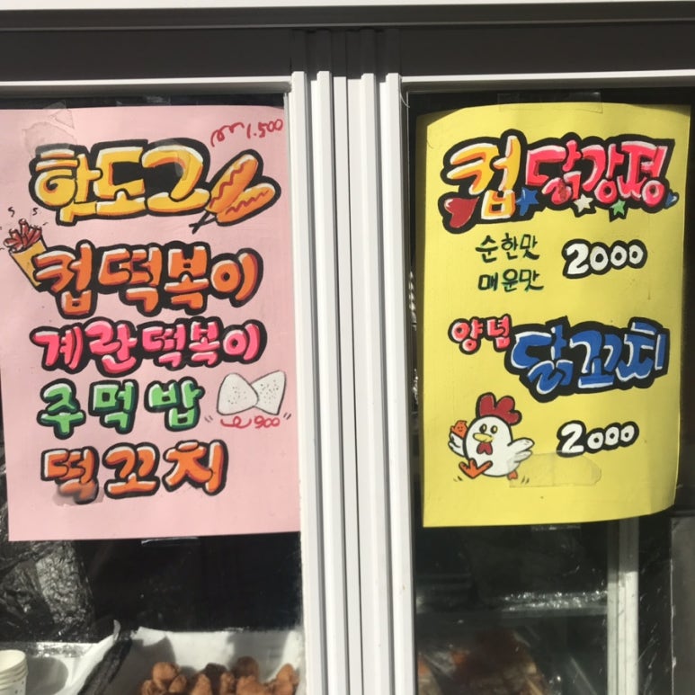소망 김밥,분식 이미지