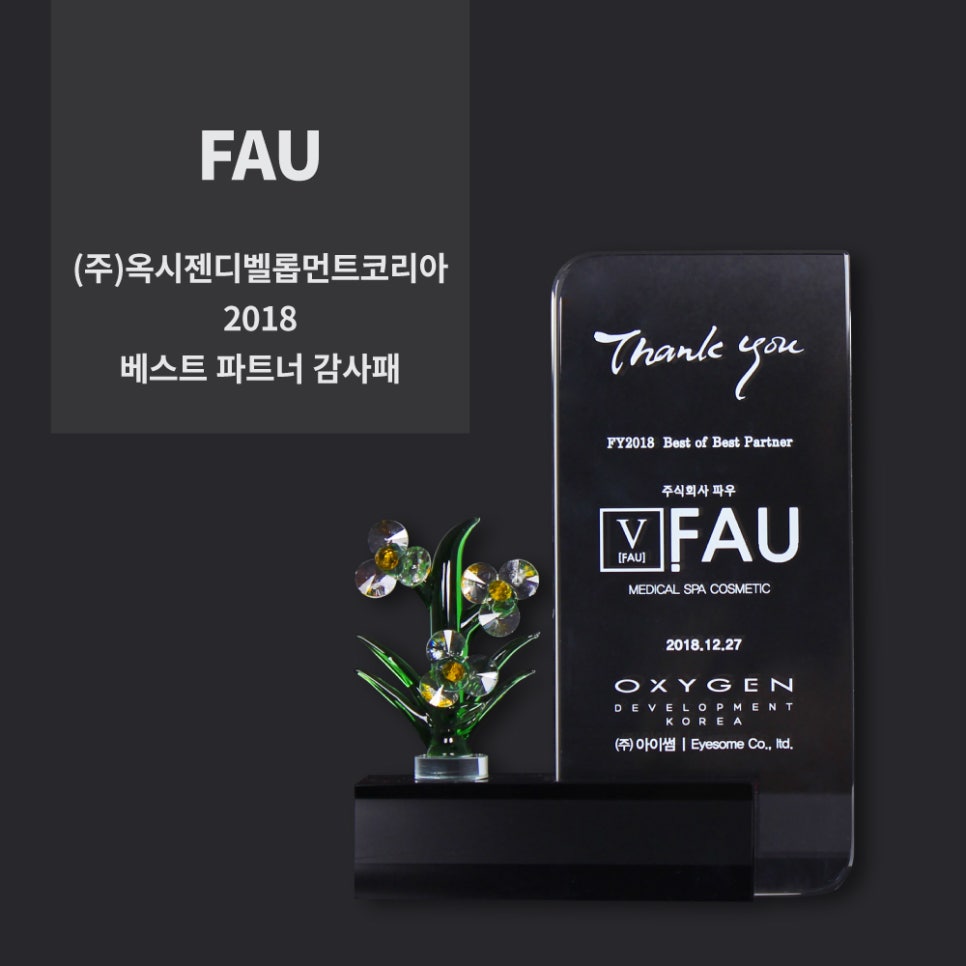옥시젠디벨롭먼트(주) 이미지