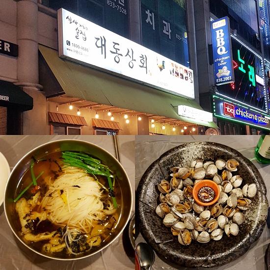 대동상회 이미지