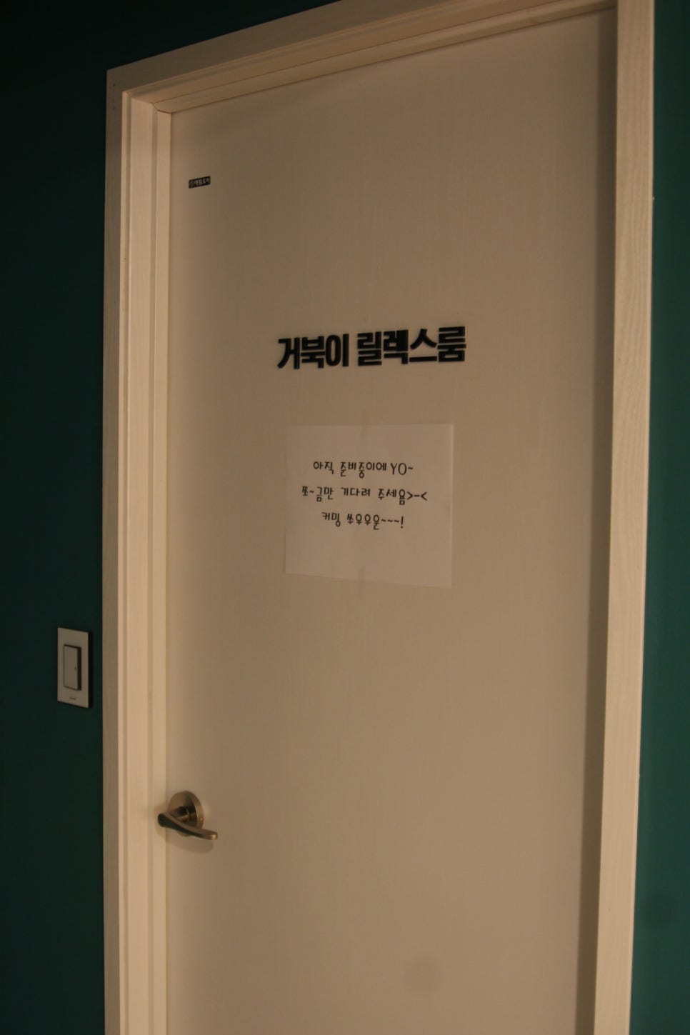 거북이휴게실 이미지