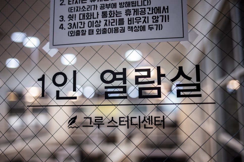 그루스터디센터서울 이미지