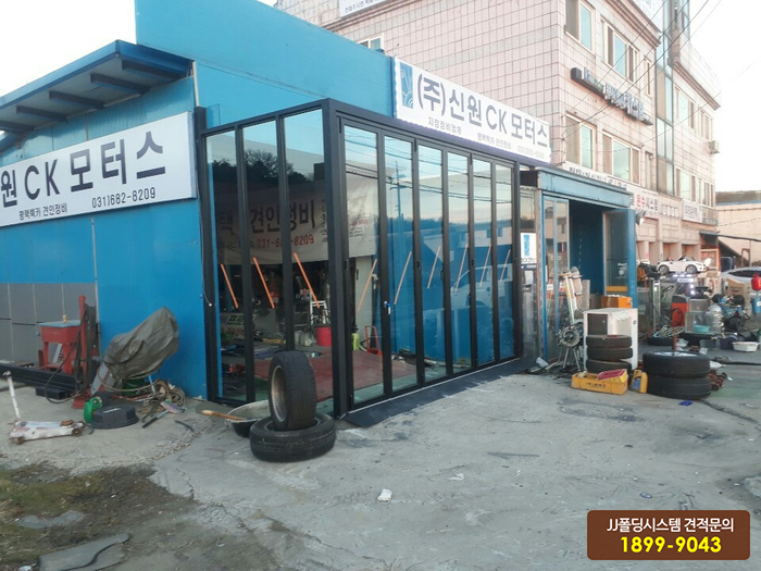 신원카센타 이미지