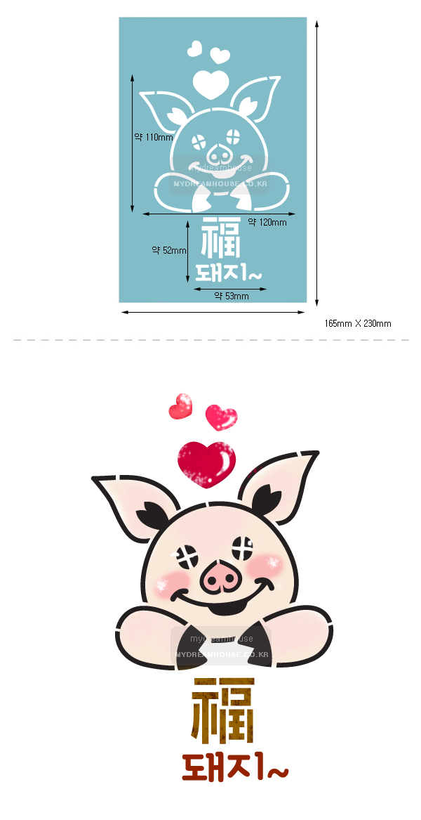 복주는돼지 이미지