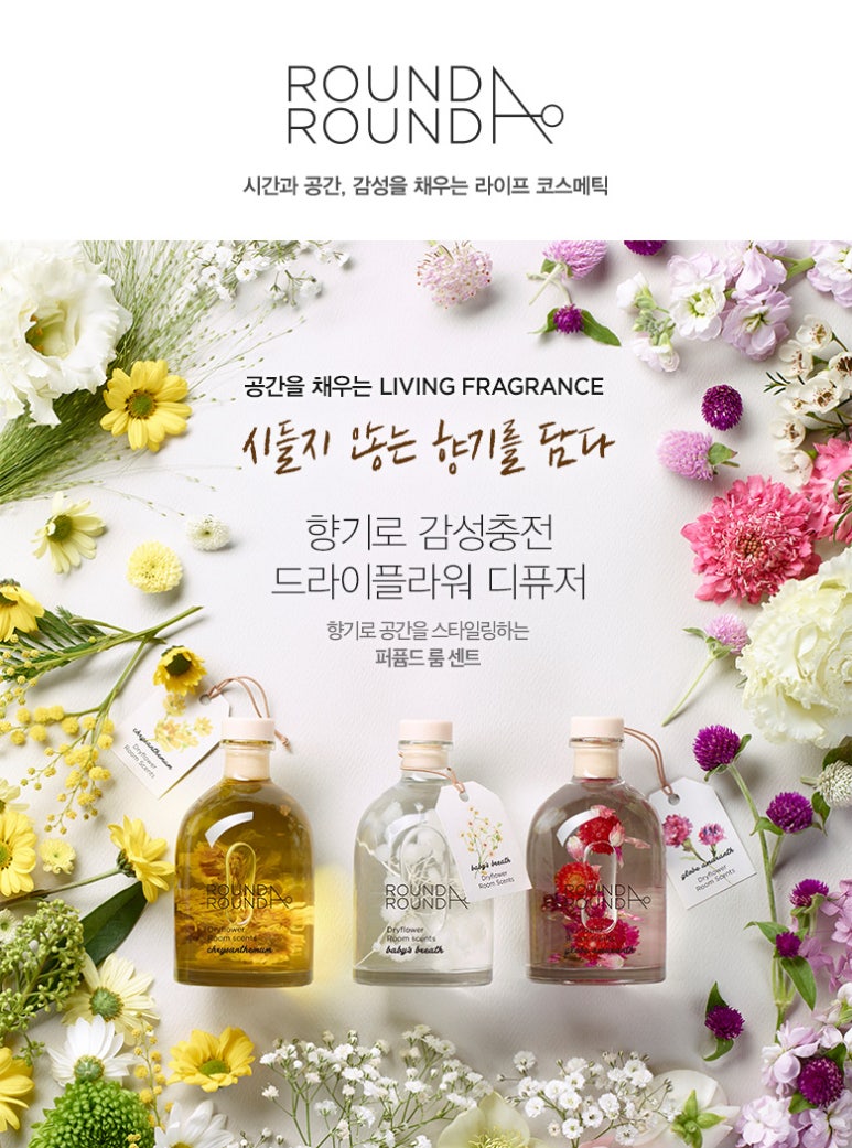 어라운드플라워 이미지