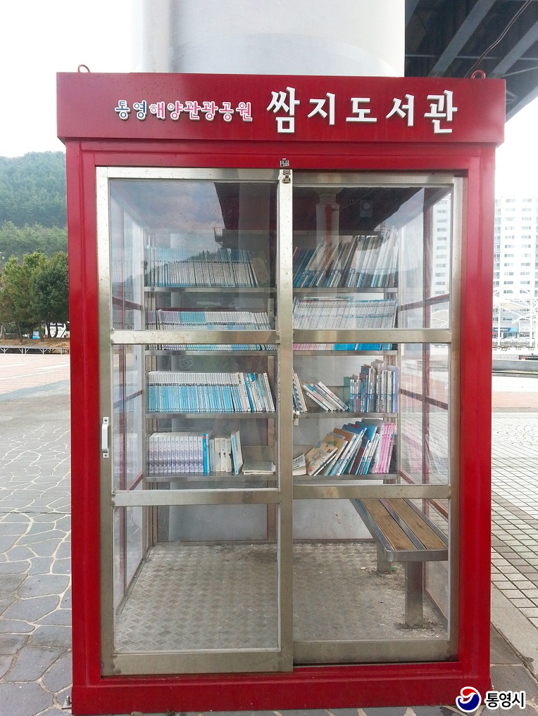 통영쌈지 이미지