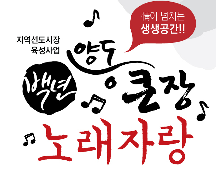 천변좌로(양동시장) 이미지