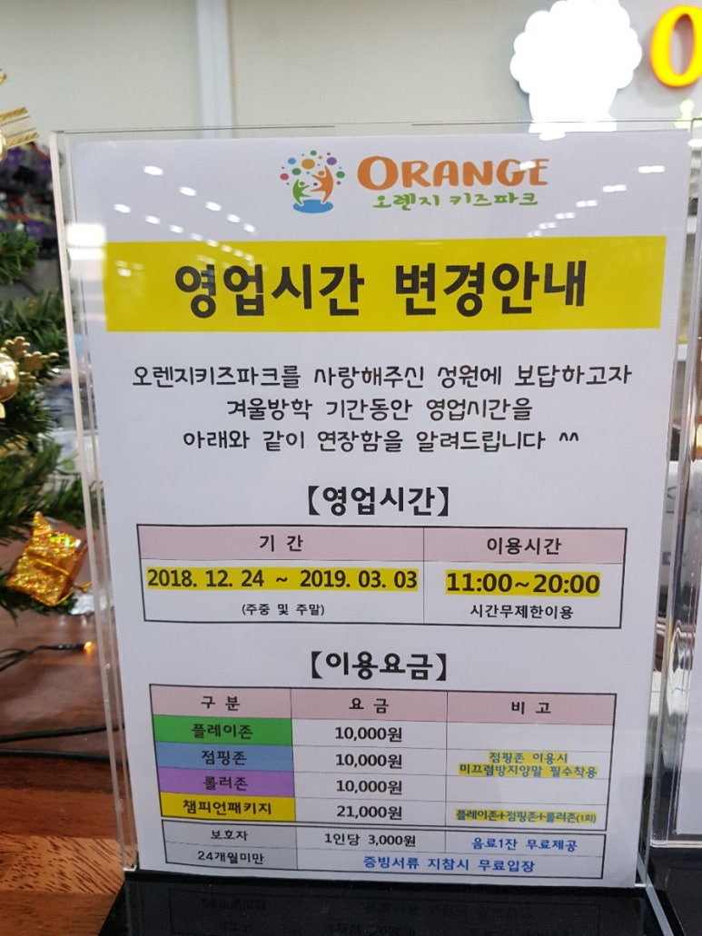 오렌지키즈카페 이미지