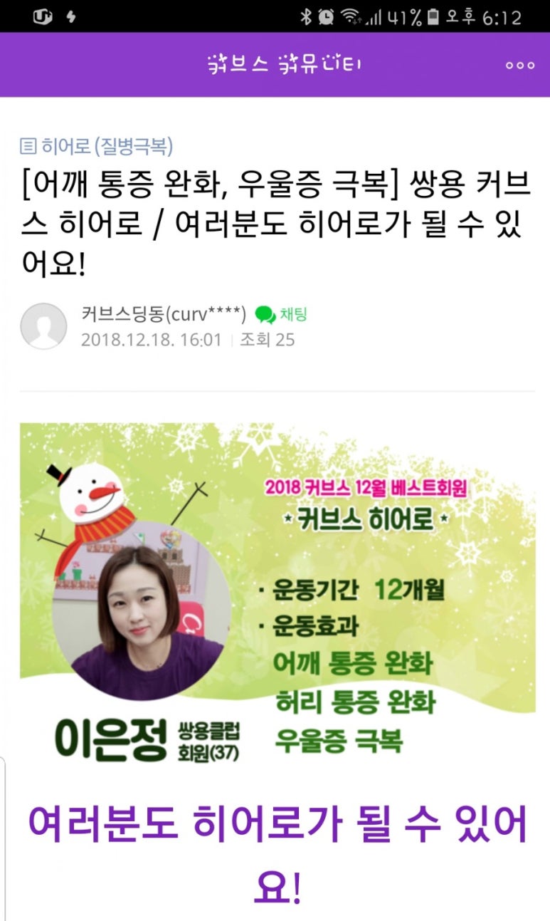 커브스쌍용클럽 이미지