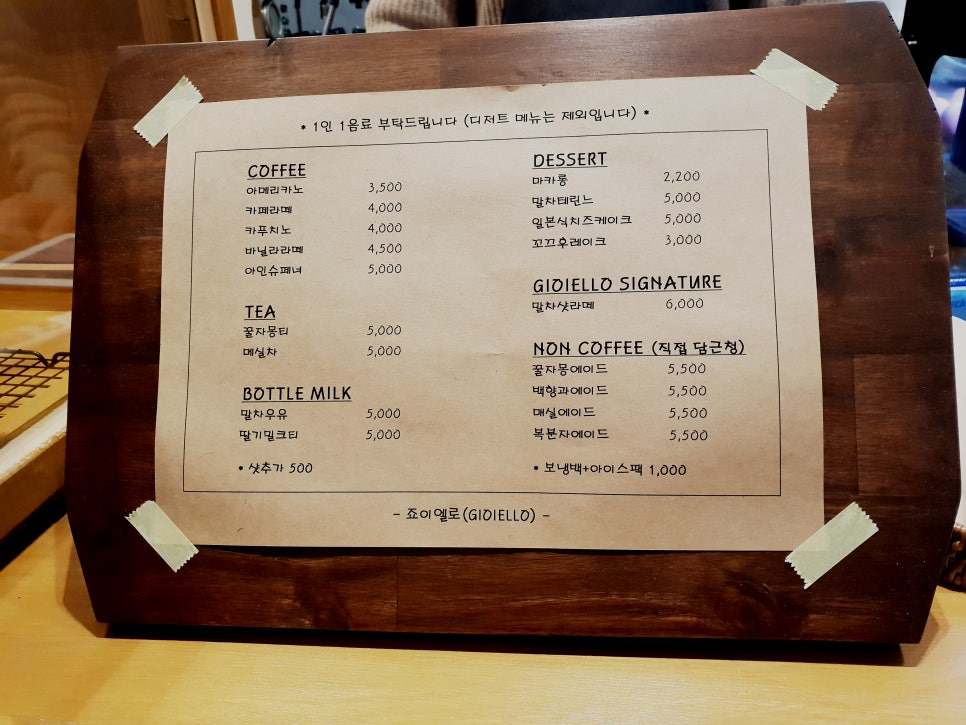 죠이엘로로 이미지
