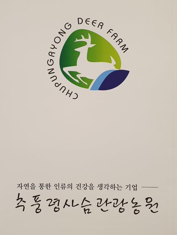 둘레길 관광농원 이미지
