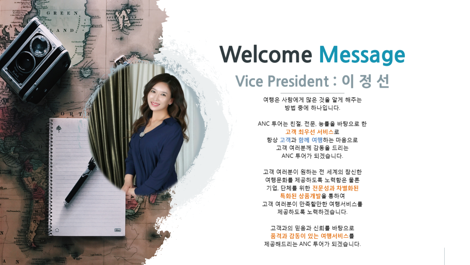 (주)전문여행사 이미지