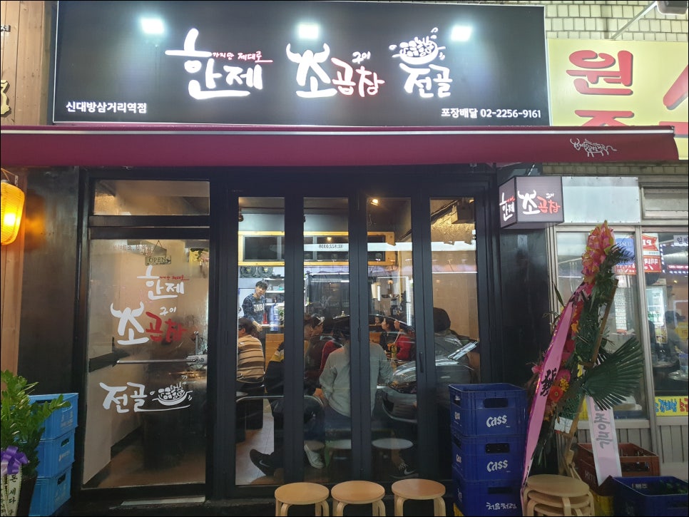 한제소곱창전골 이미지