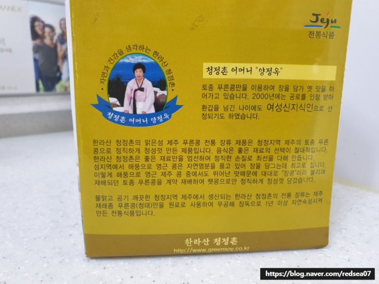푸른산청영농 이미지