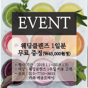 메종드메이 이미지