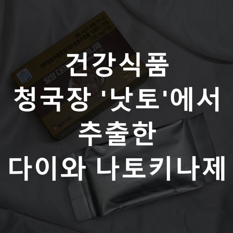 주식회사 건강약품 이미지