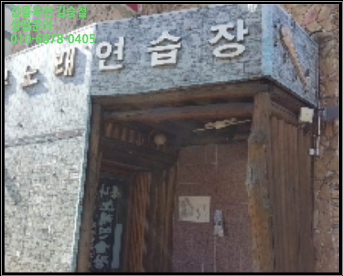 황토노래연습장 이미지
