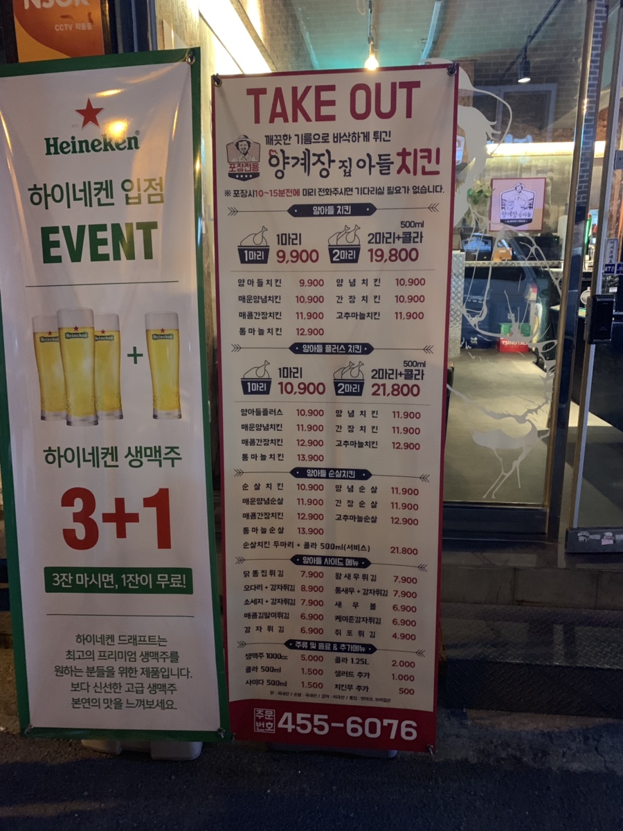 양계장집아들포차 이미지