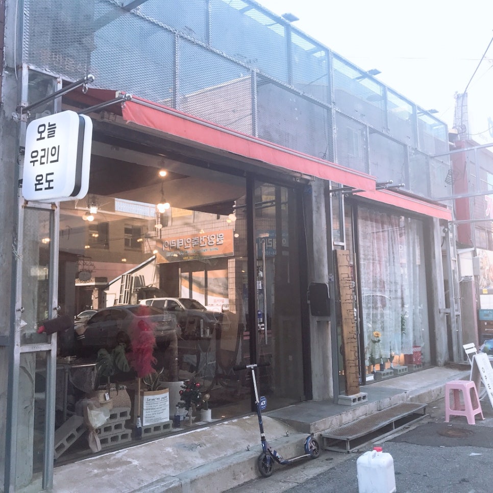오늘우리의온도 이미지