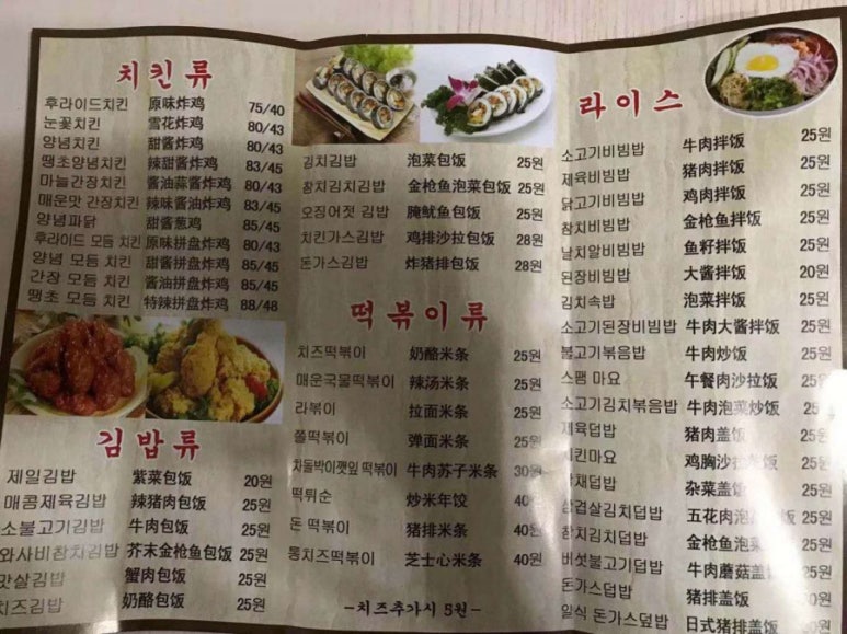 제일치킨 이미지