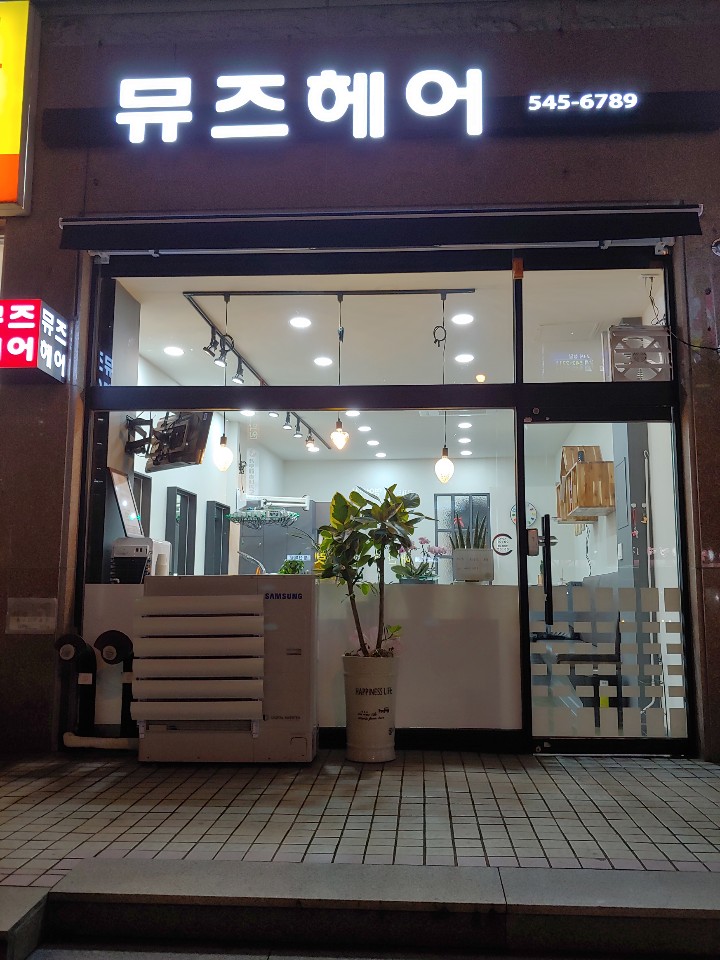 유레카헤어 이미지
