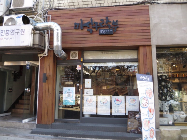 미식구락부 이미지