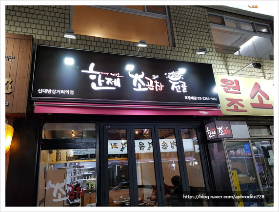 한제소곱창전골 이미지