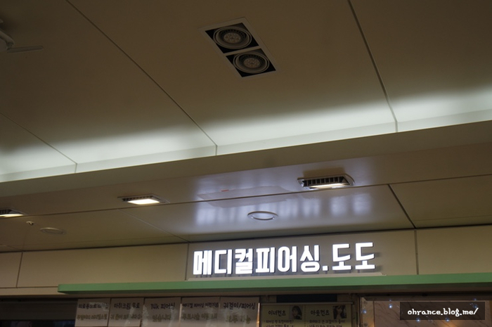 메디컬피어싱.도도 이미지