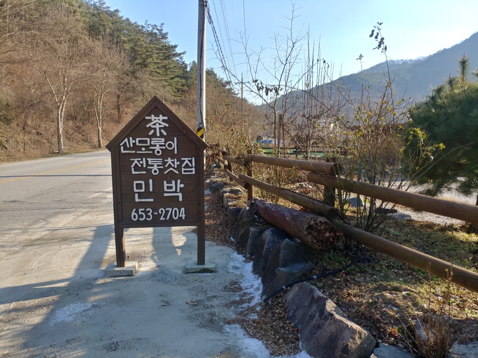 산모롱이전통찻집 이미지