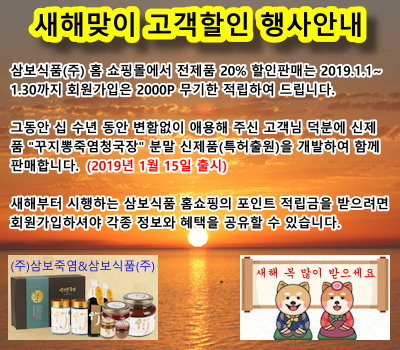 삼보식품 이미지
