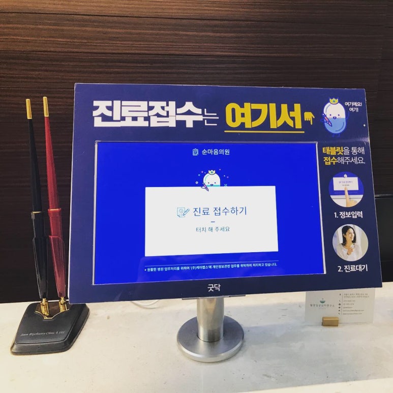 순마음의원 이미지