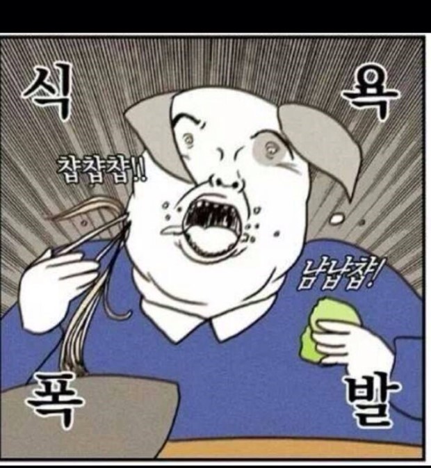 즉떡이네 이미지