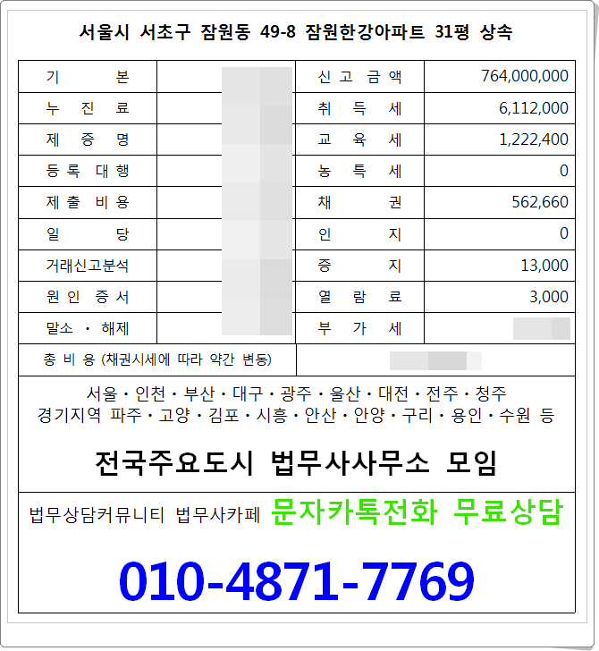 한강법무사사무소 이미지