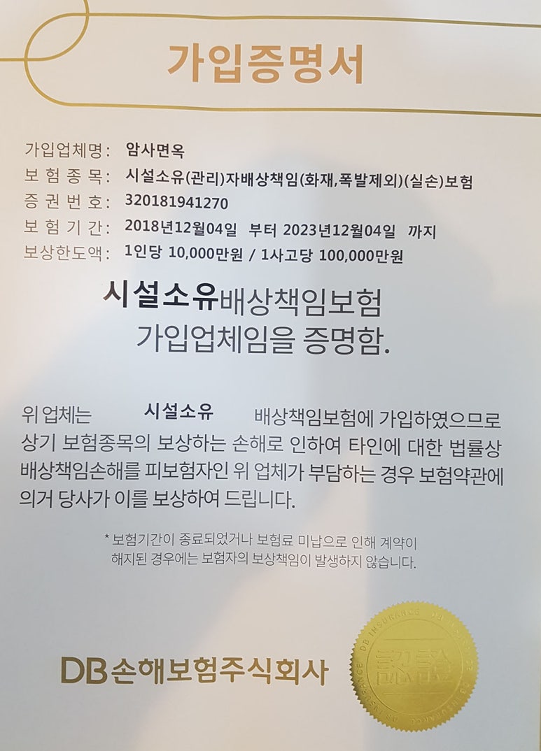 암사면옥 이미지