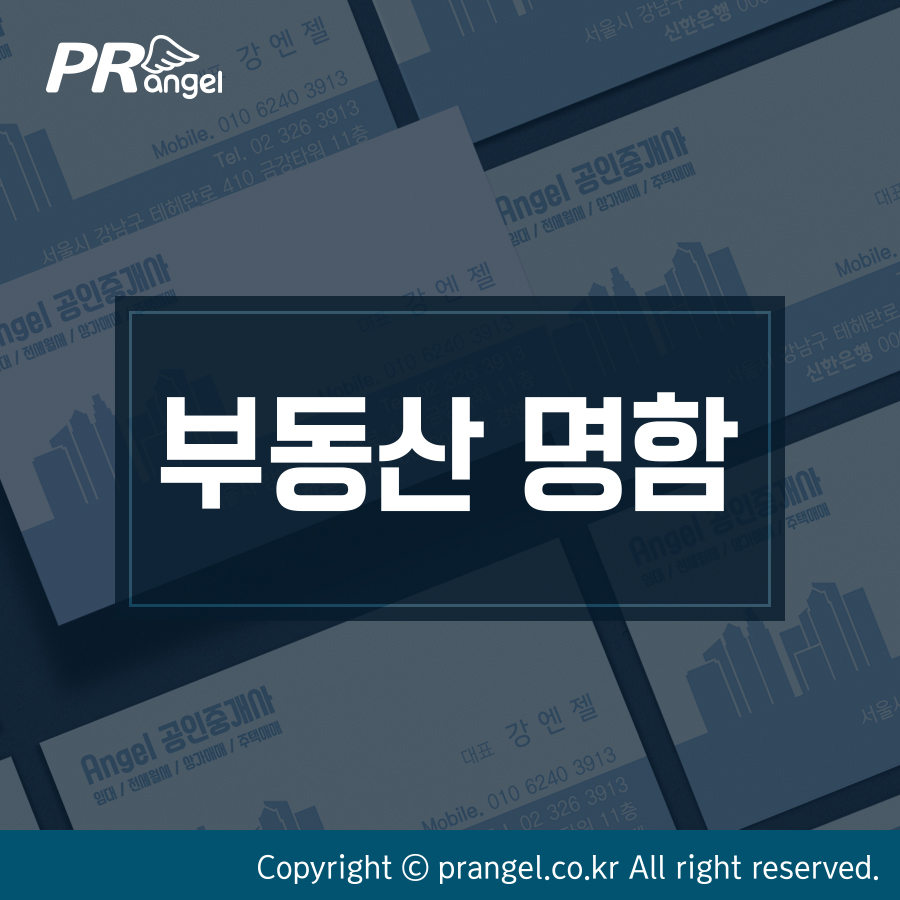 피알천사 이미지