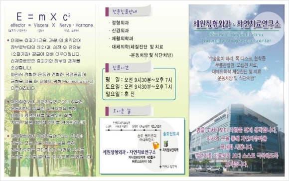 세원정형외과 이미지