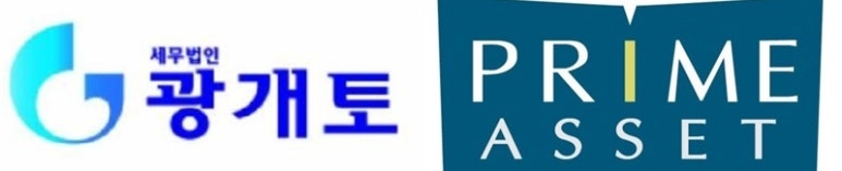 세무법인광개토 이미지