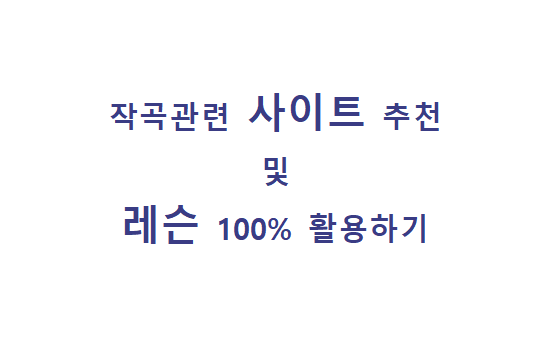 얼간이 작곡가 이미지