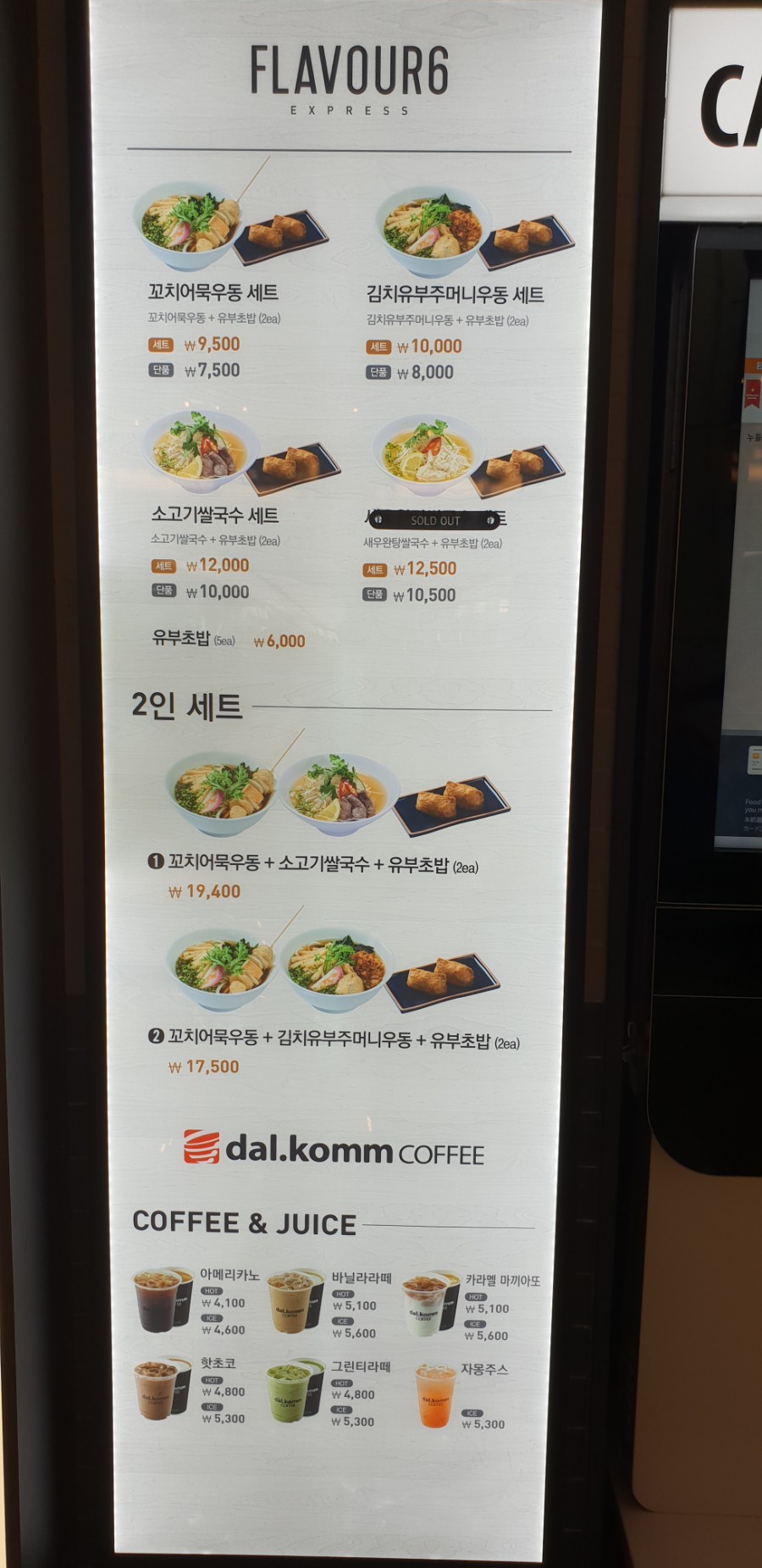 배고플때 여기어때 이미지