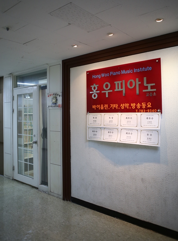 피아노식당 이미지