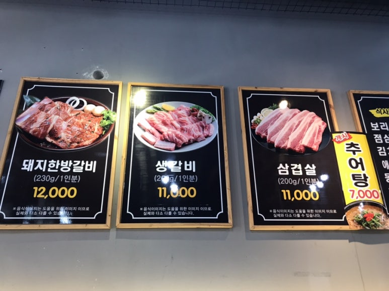 송원한방갈비 이미지