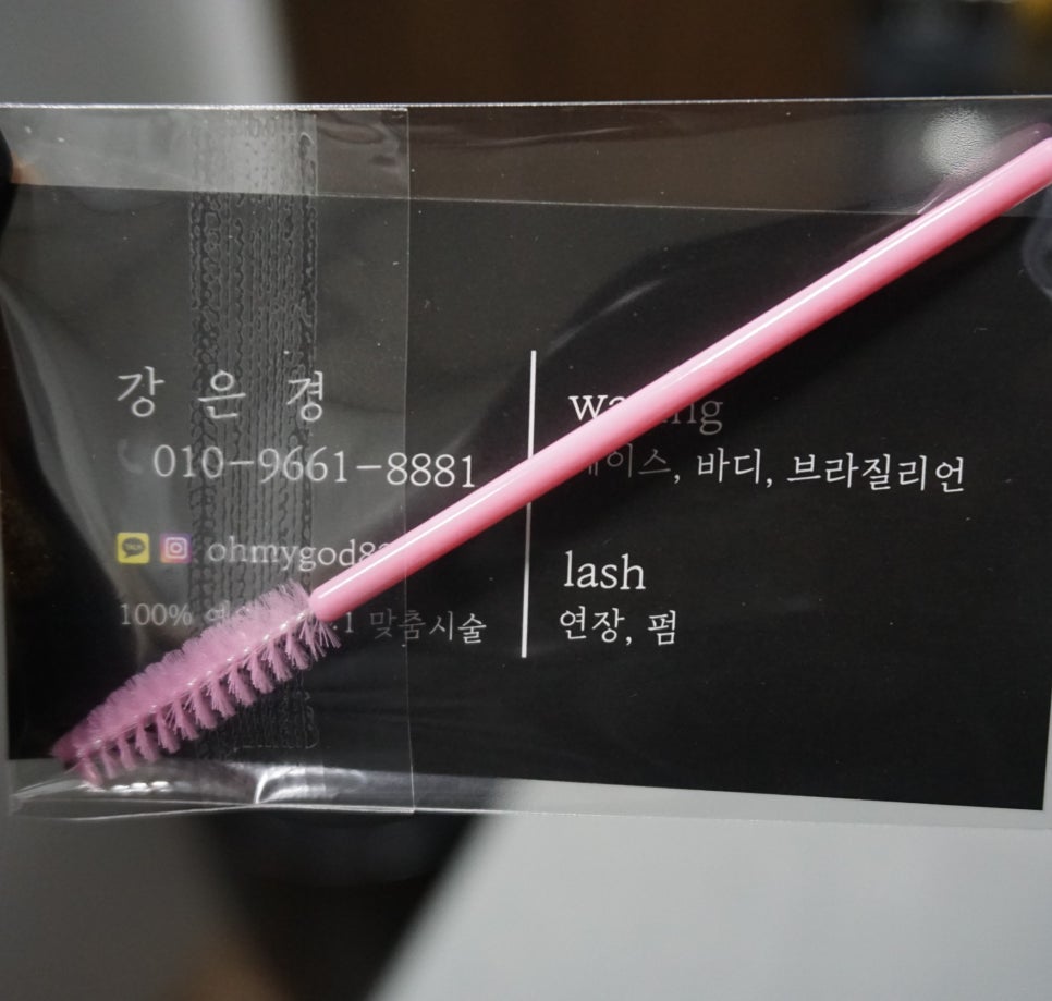 바이은경 이미지